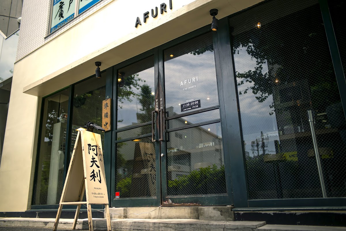 AFURI Harajuku (アフリ 原宿)