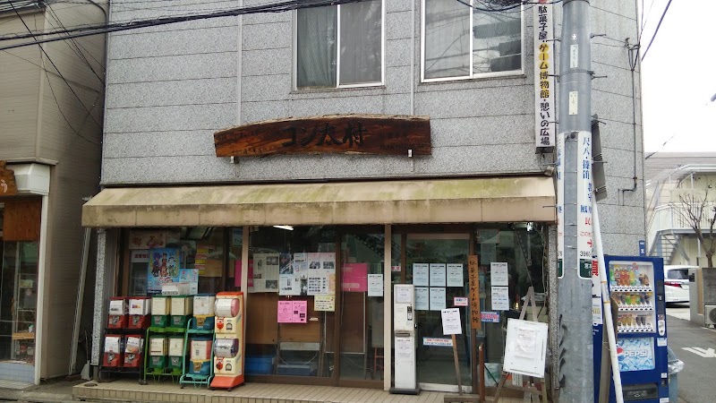 Dagashiya Game Museum — 2