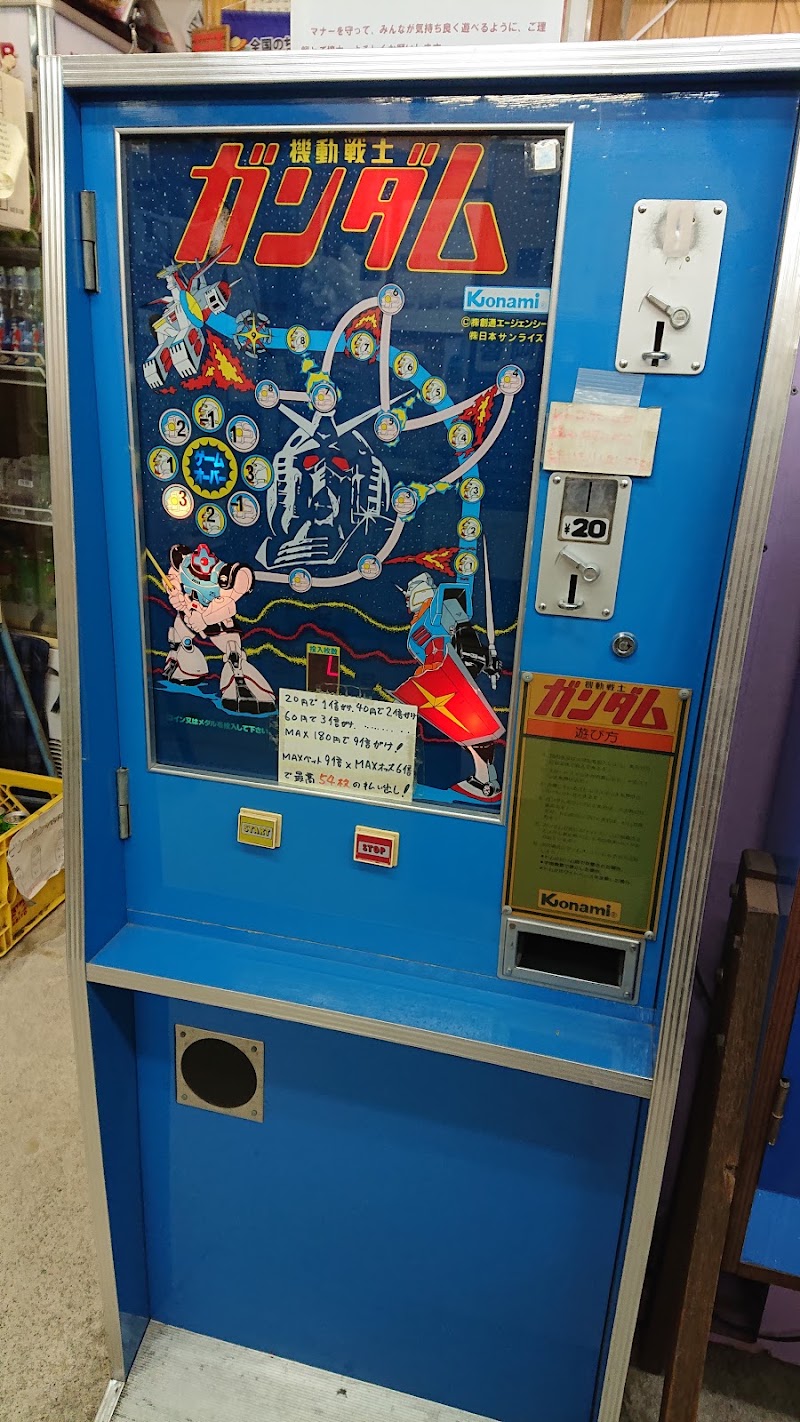 Dagashiya Game Museum — 3