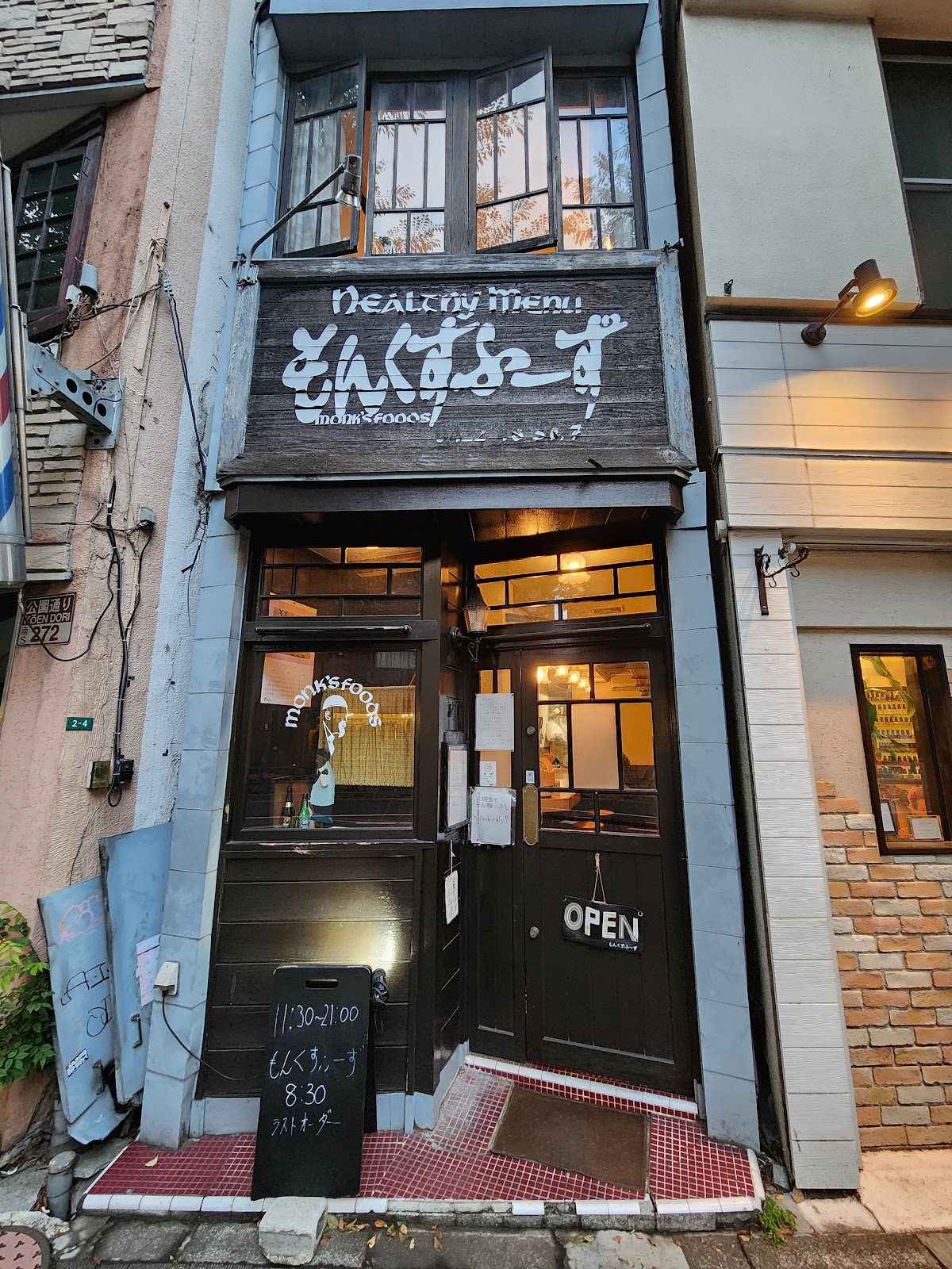 Monks Foods — 3