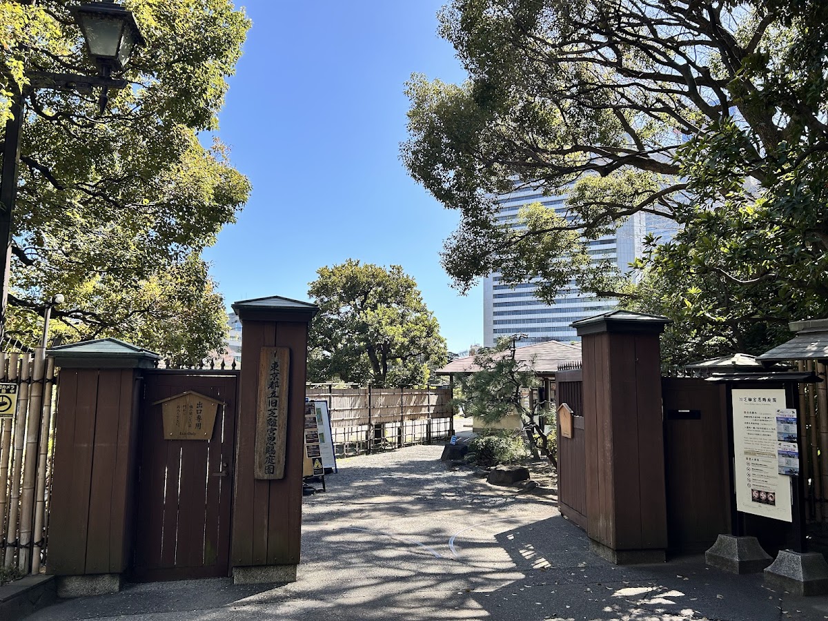 Kyu-Shiba-rikyū Gardens — 2