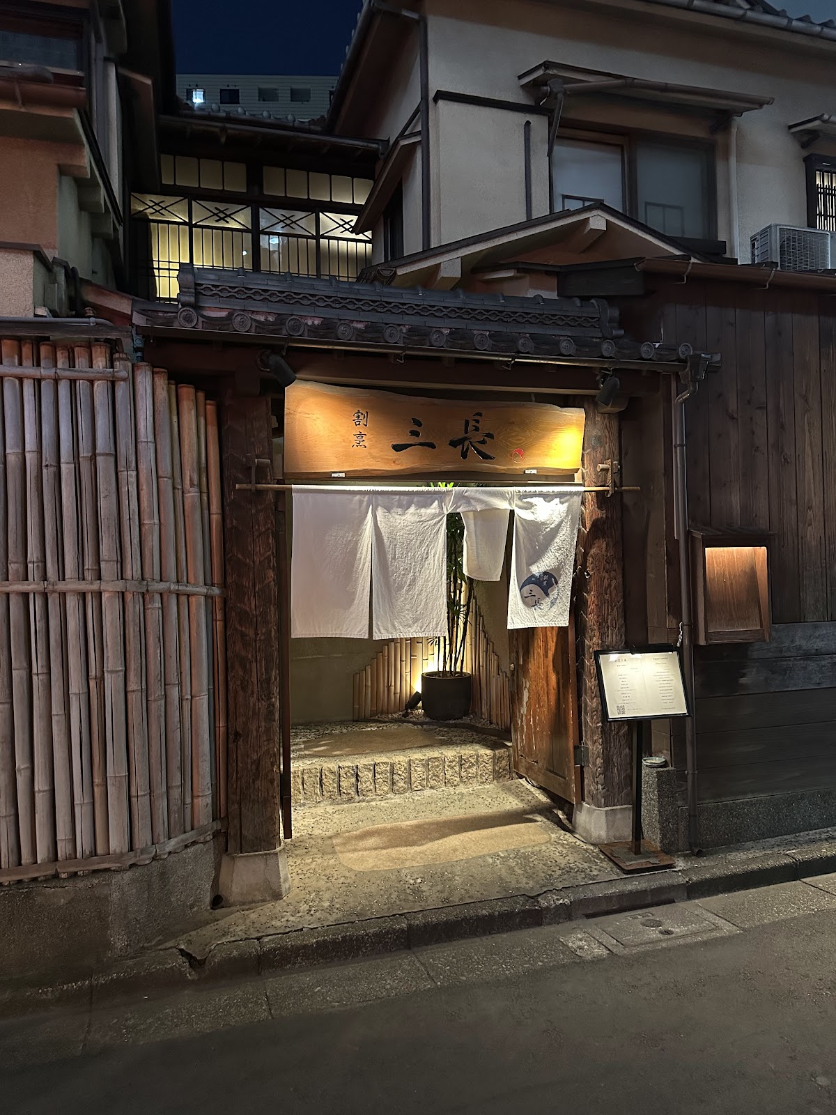 Shibuya Kappo Sancho (渋谷割烹 三長) — 3