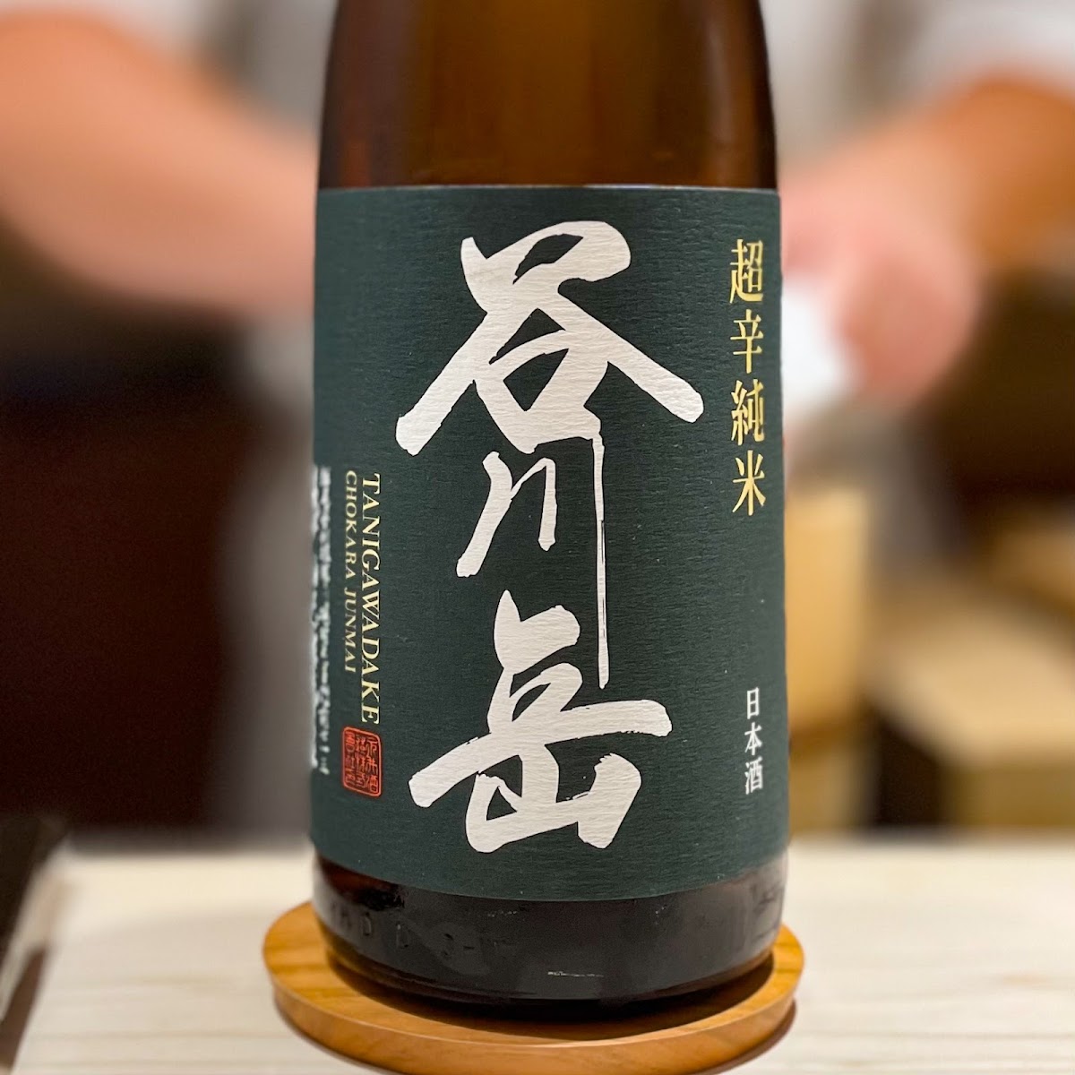 Sushi Nishizaki (すし西崎) — 3