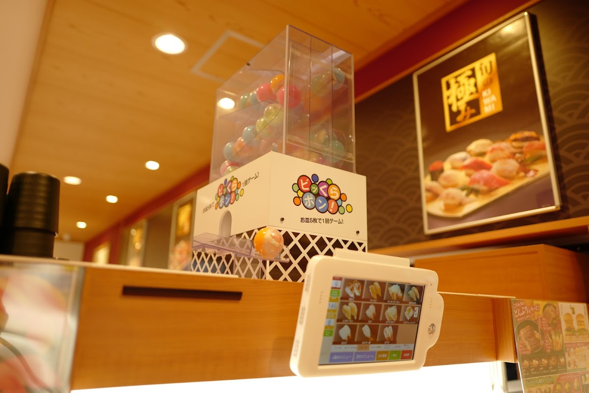 Kura Sushi Global Flagship Store Asakusa (くら寿司 浅草ROX店)