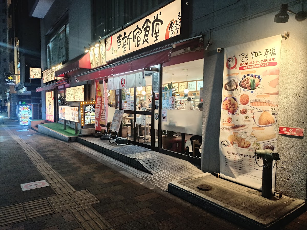 Maido Okini Higashishinjuku Shokudo (まいどおおきに東新宿食堂)