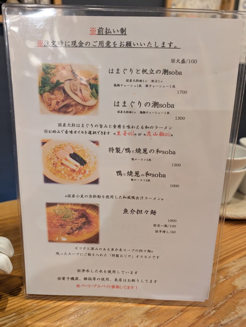 Miyaho — 3