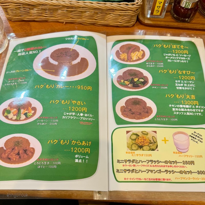 Pakupaku Morimori Shibuya — 3