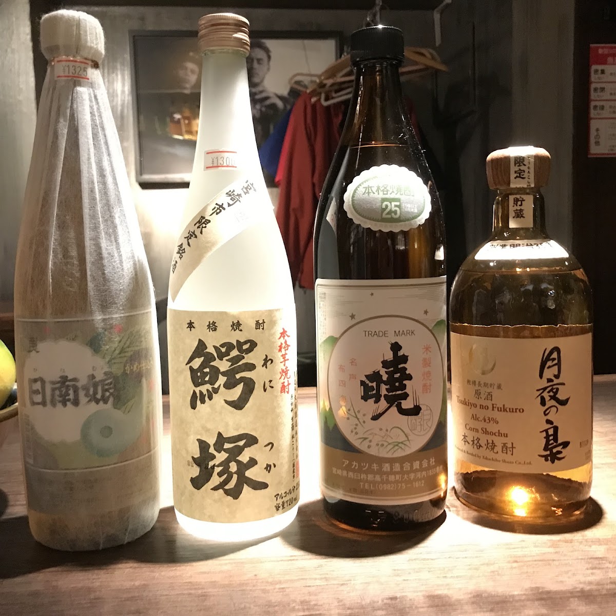 music bar 45 — 2