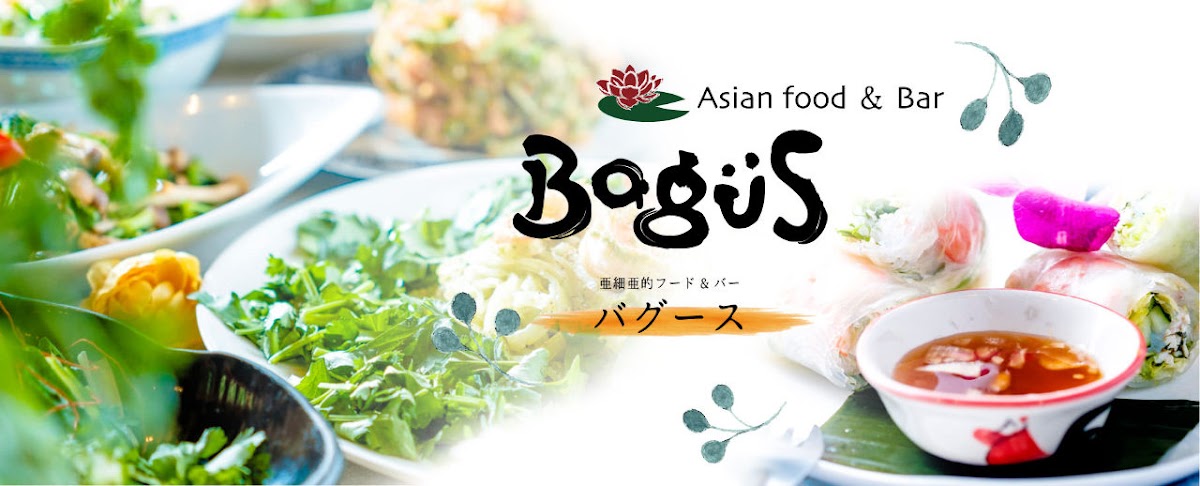 Bagus Southeast Asian Restaurant — 2