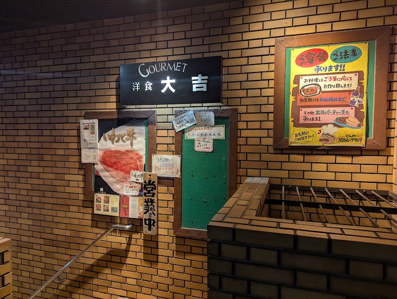 Dai-kichi — 3