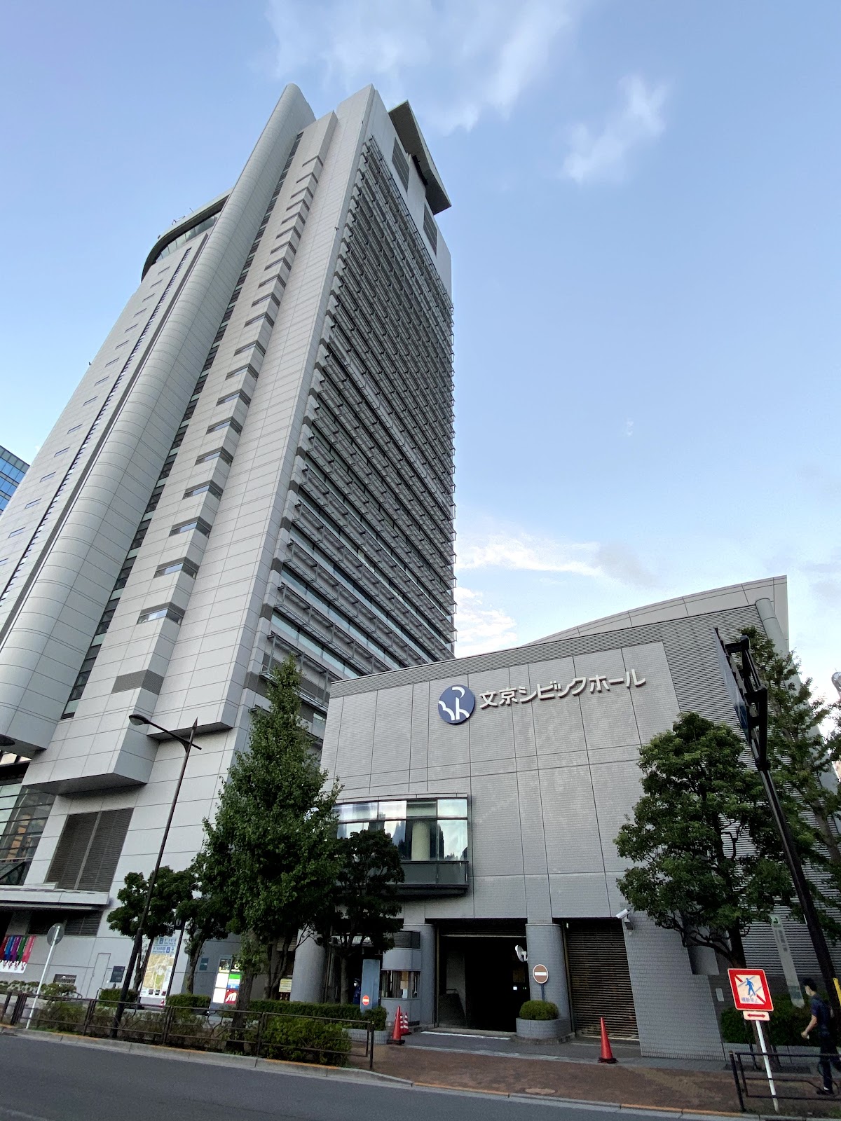 Bunkyo Civic Centre — 2