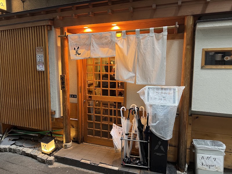 Ginza Kagari - Soba — 2