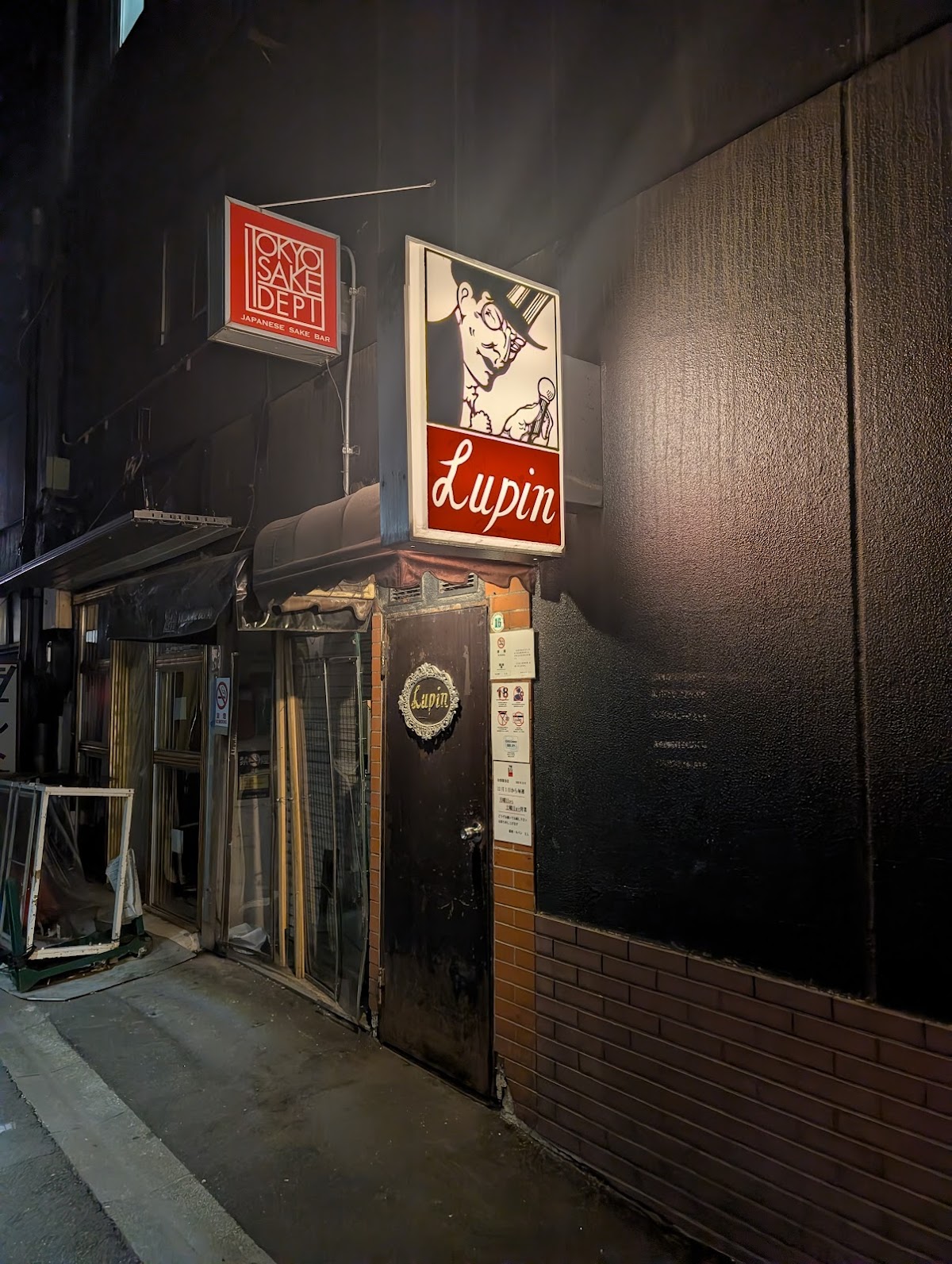 Bar Lupin — 3