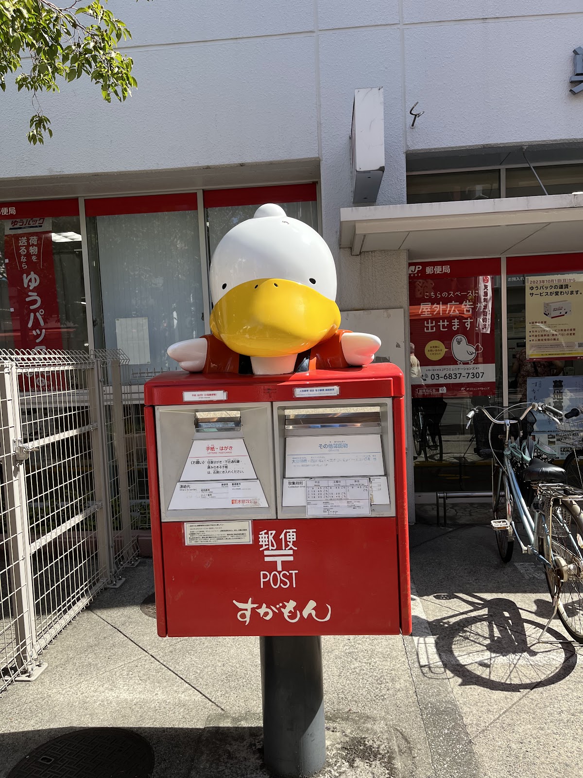 巣鴨地蔵通り商店街 (Sugamo Jizodori Shopping Street) — 3