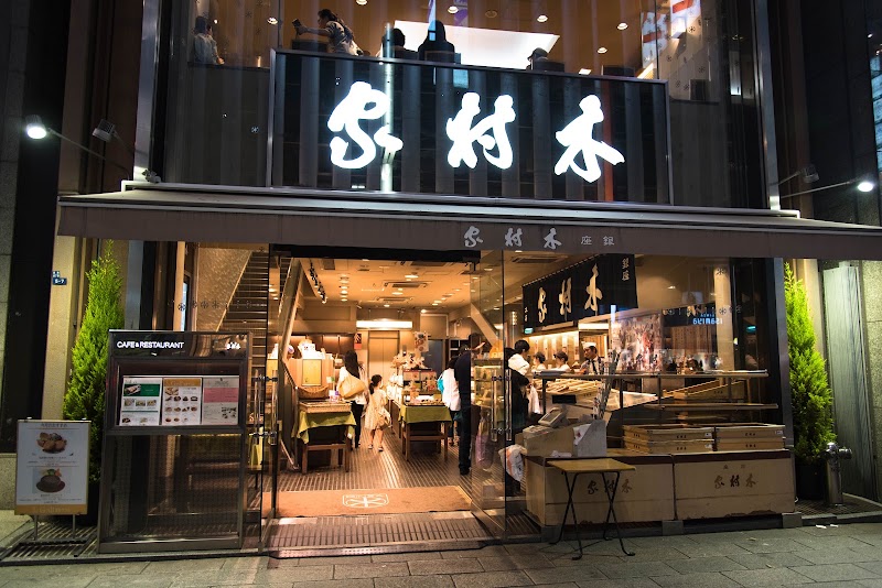 Kimura-ya Main Store, Ginza