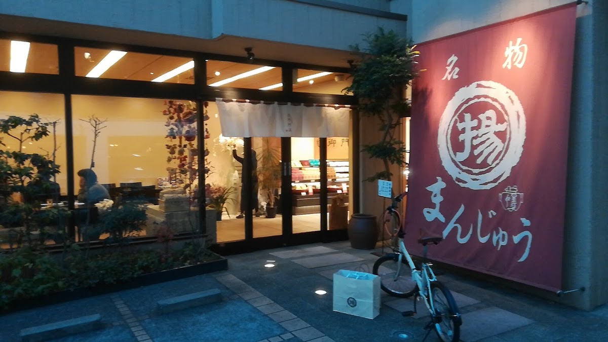 三角屋本店 (Mikadoya Honten)