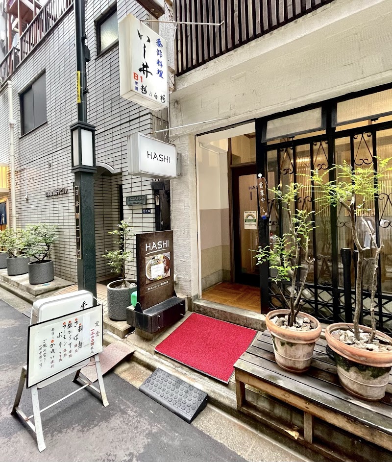 Ishii (イシイ)