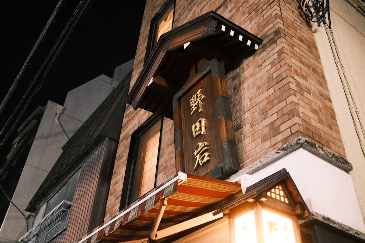 Nodaiwa Bekkan (野田岩 別館) — 3
