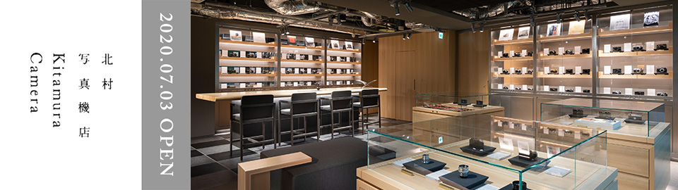 Shinjuku Kitamura Camera (新宿キタムラカメラ) — 2