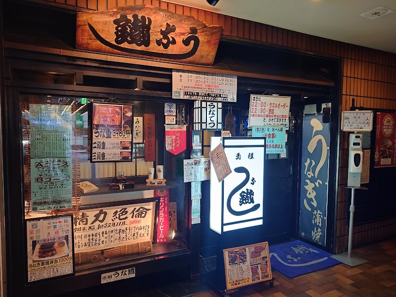 Ganso Unatetsu