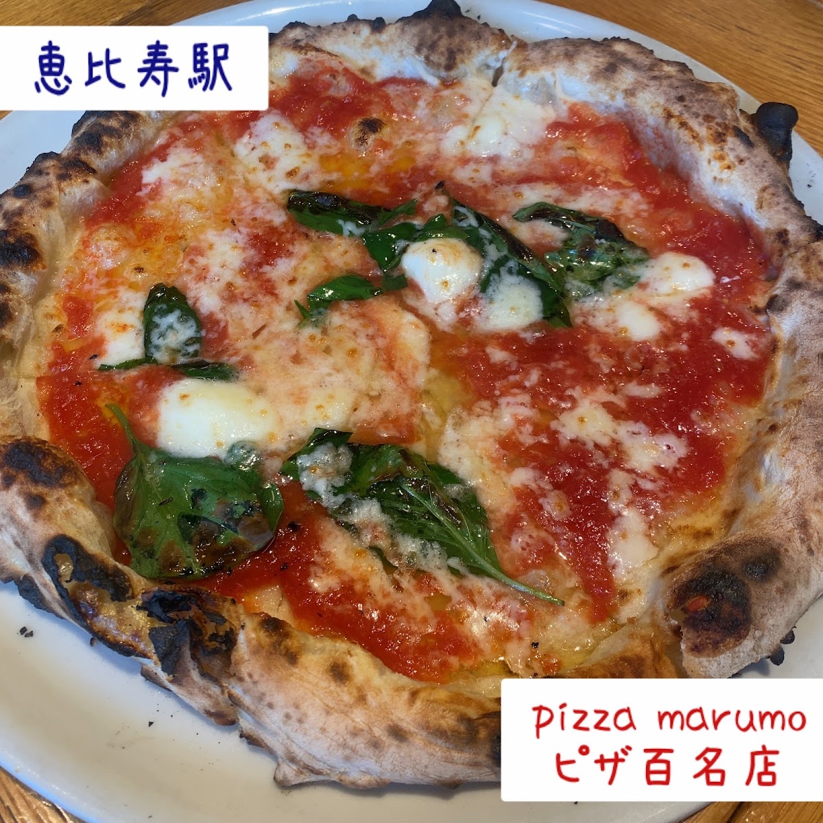 pizza marumo — 3