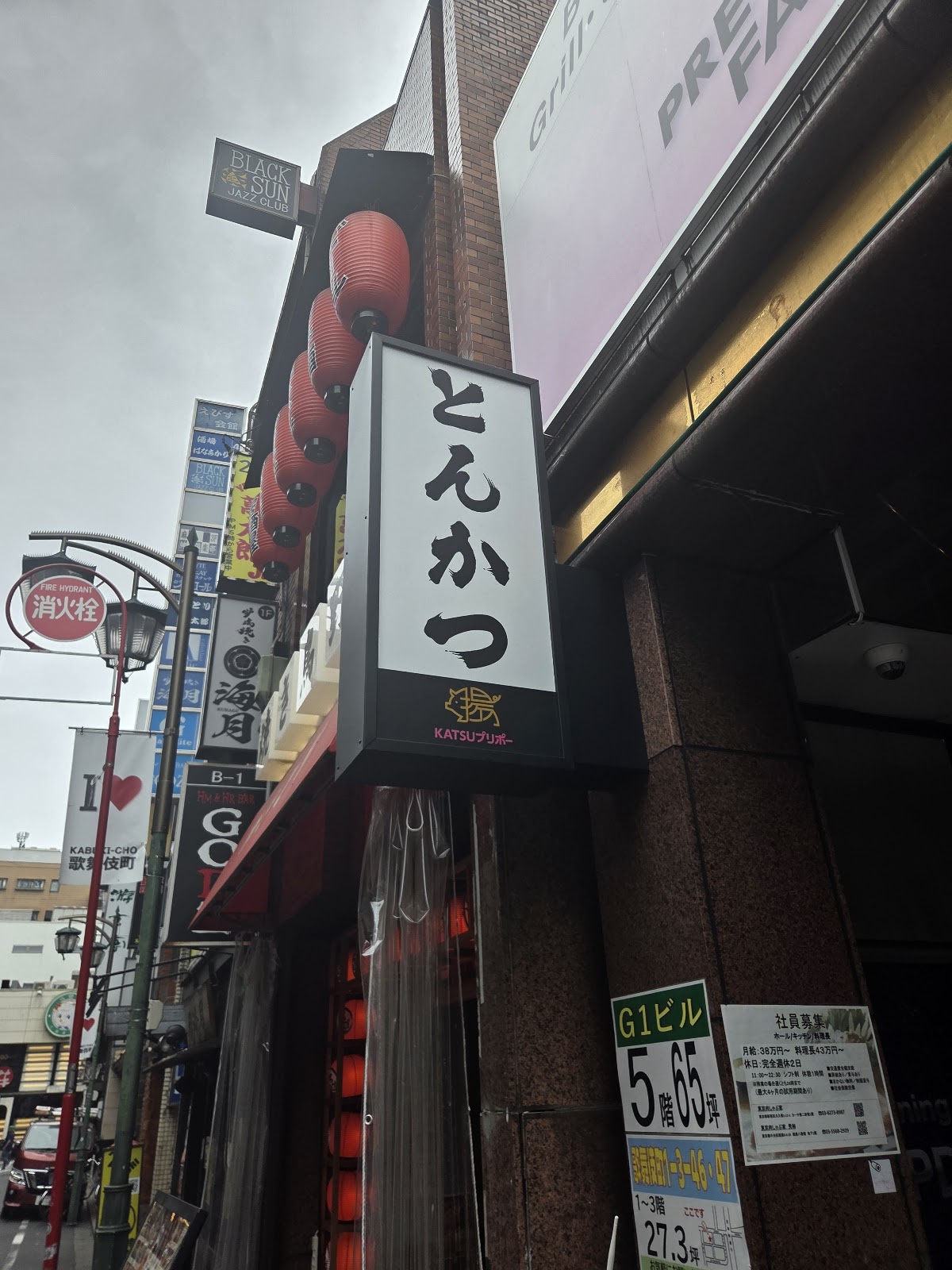 Katsu Pulipo (カツプリポ)