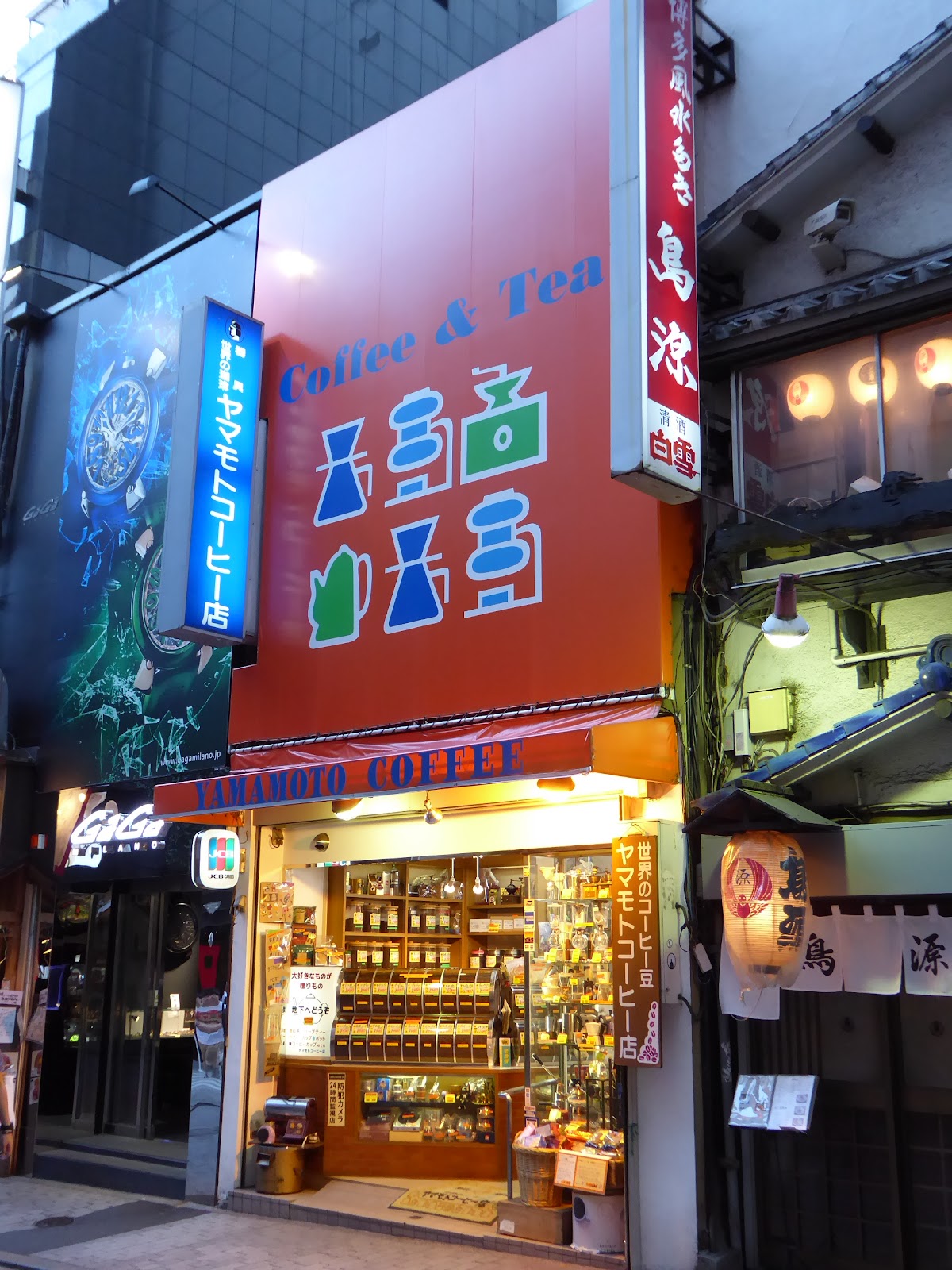 Yamamoto Coffee (ヤマモトコーヒー)
