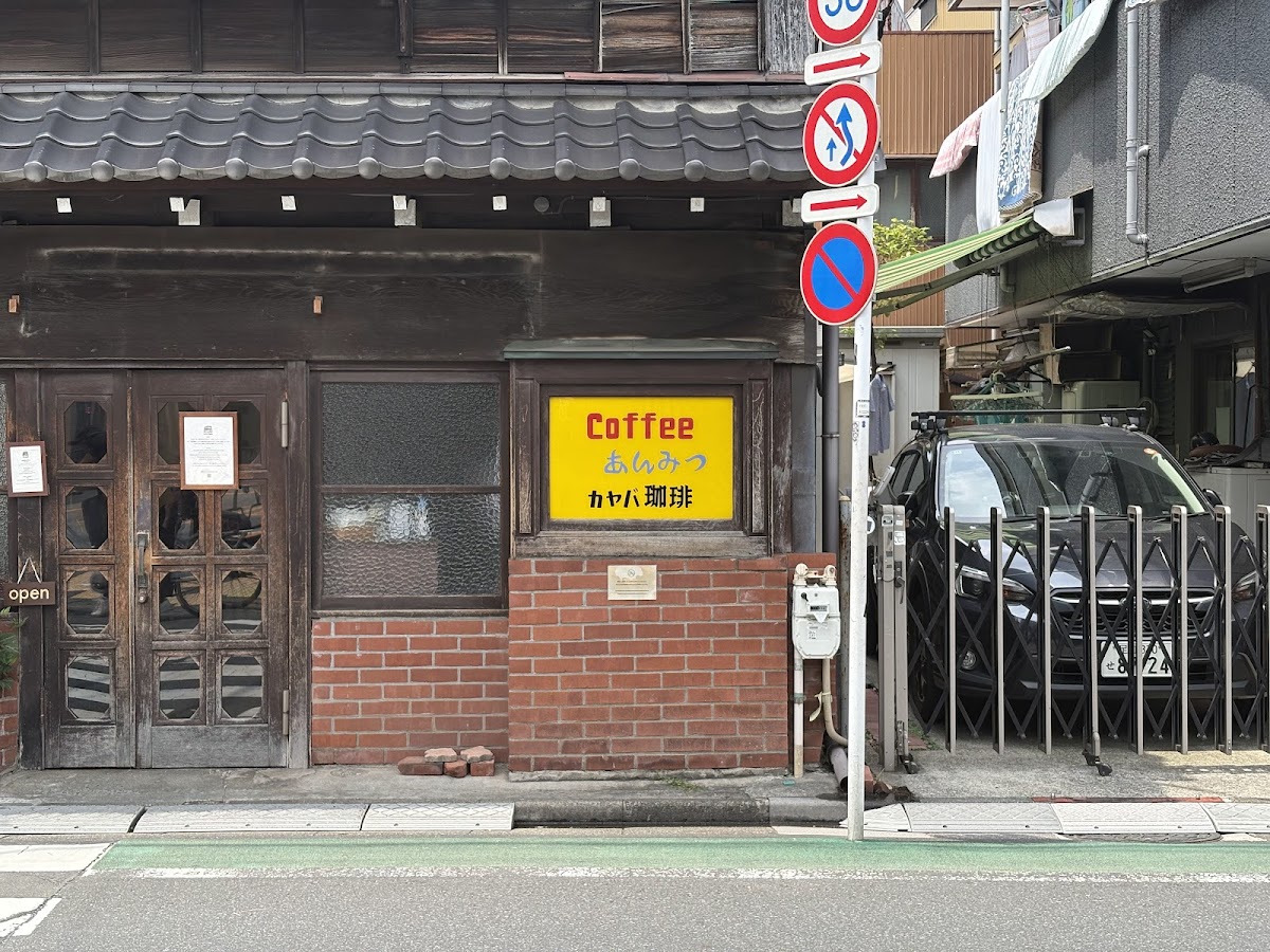 Kayaba Coffee — 2