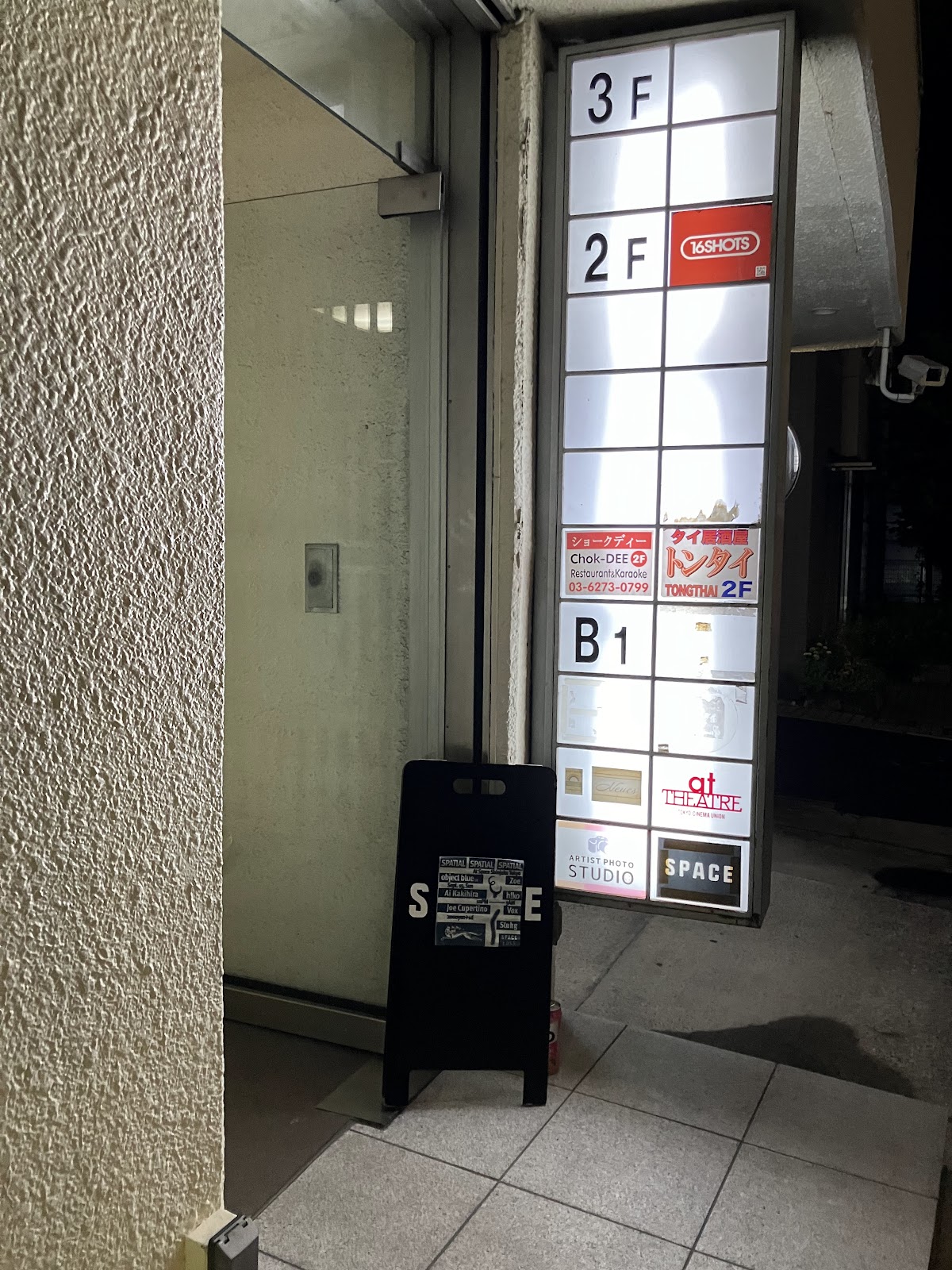 SPACE Shinjuku — 2