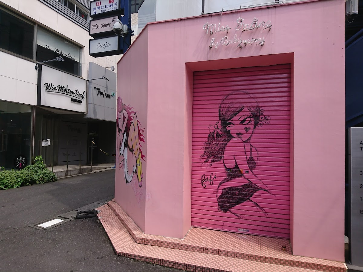 Miss Faline — 2