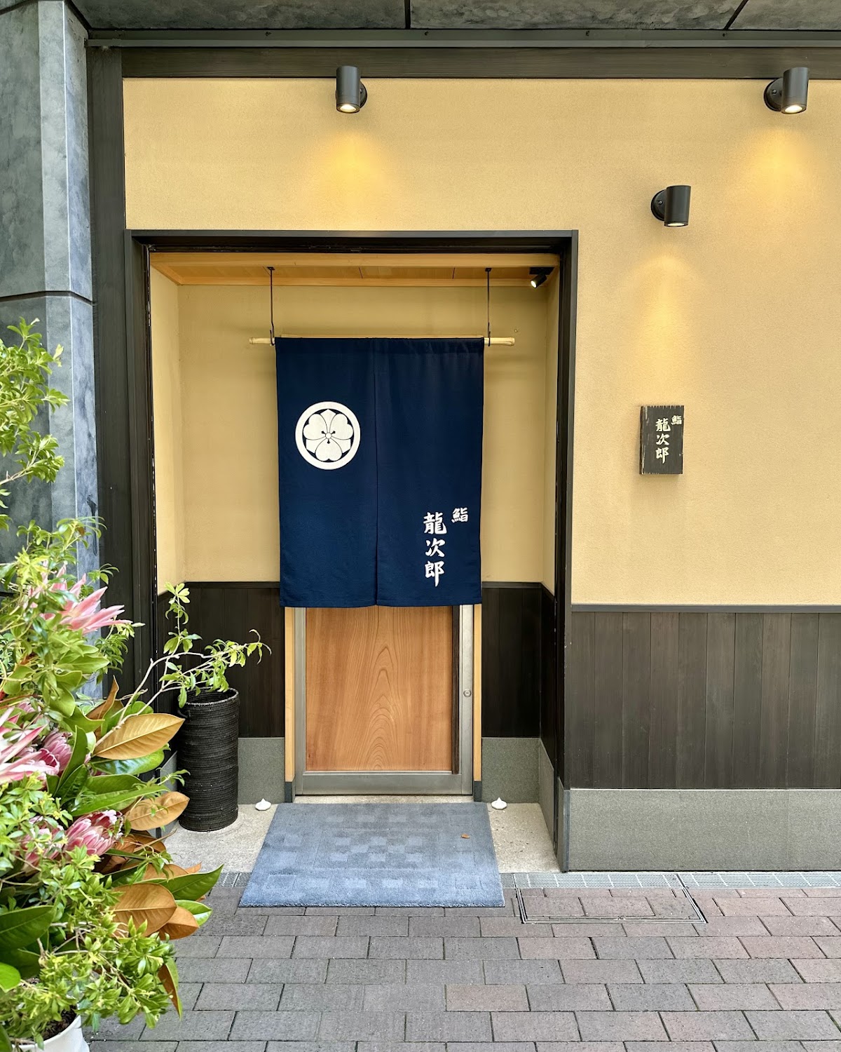 Sushi Ryūjirō