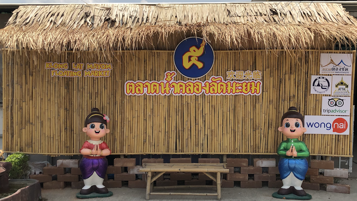 Khlong Lat Mayom Floating Market
